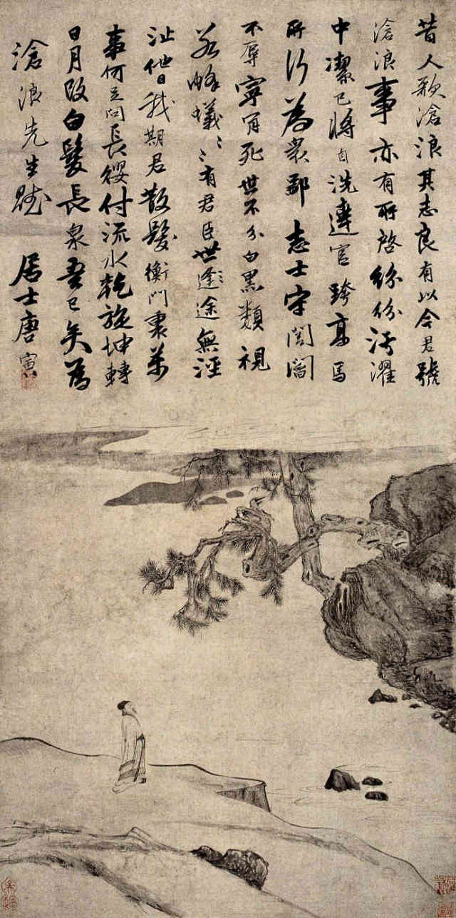 松荫高士图 明 唐寅(1470-1523)
