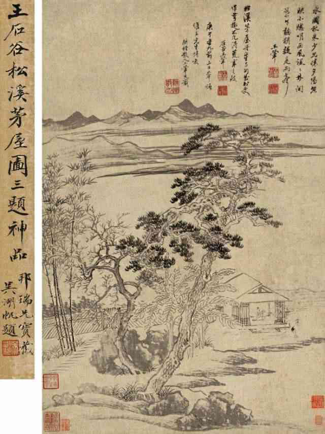 松溪茅屋图 清 王翚（1632-1717）