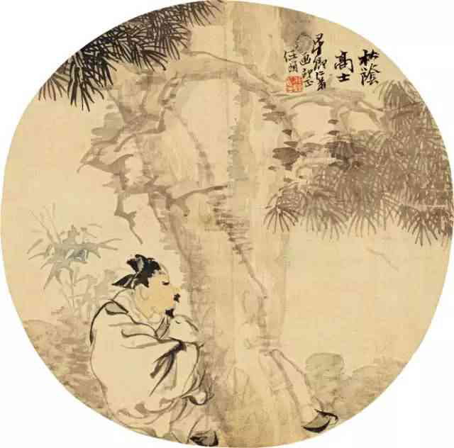 松荫高士图 任伯年(1840-1896)