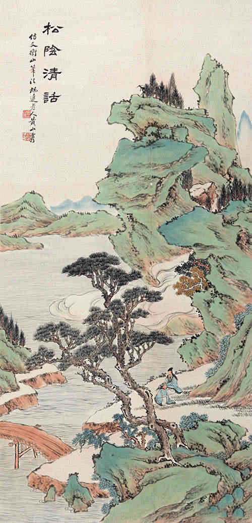 松荫清话　黄山寿(1855-1919)