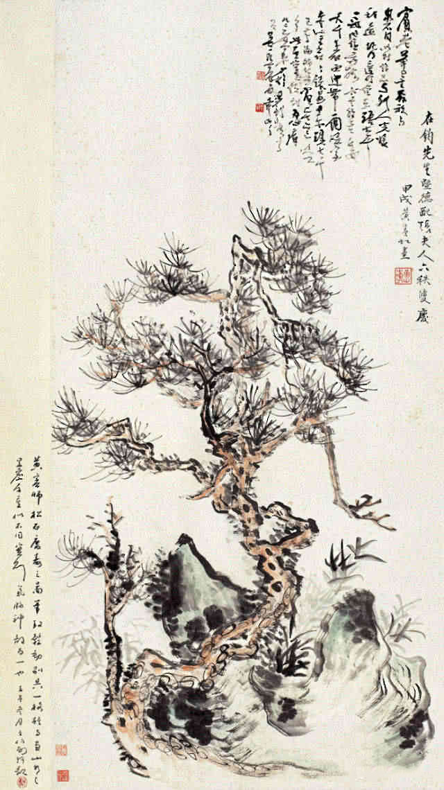 松石图 黄宾虹(1865-1955)