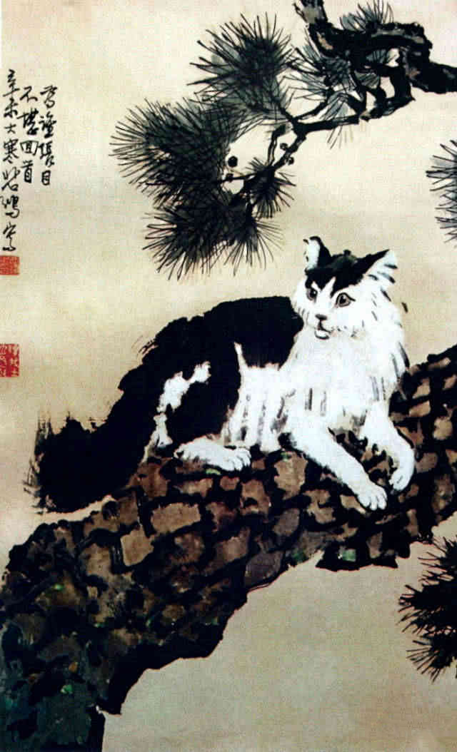 松猫图 徐悲鸿(1895-1953)