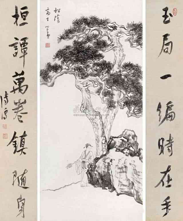 松荫高士图 溥儒(1896-1963)