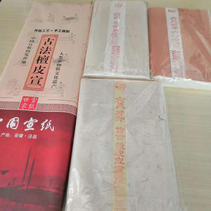 安徽泾县宣纸厂活动，福德轩纸，纯手工，多买更优惠，欢迎订购，包邮